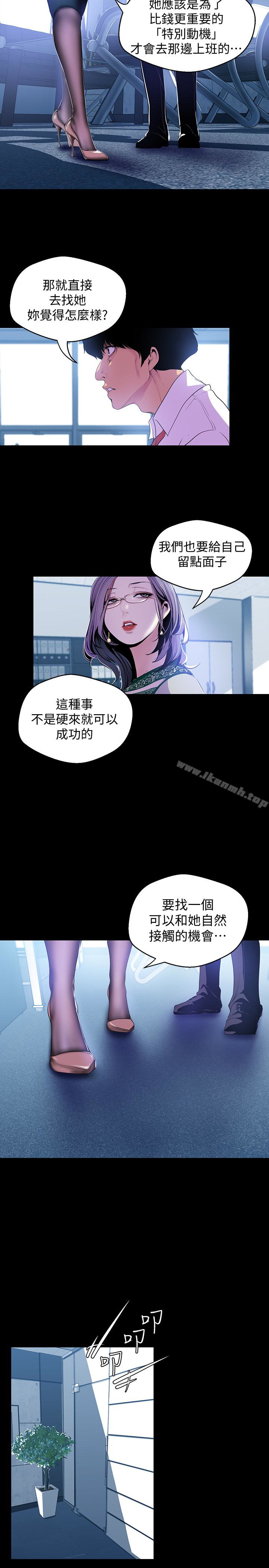韩国漫画韩漫_美丽新世界-第55话-被察觉的淫乱内心在线免费阅读-韩国漫画-第22张图片