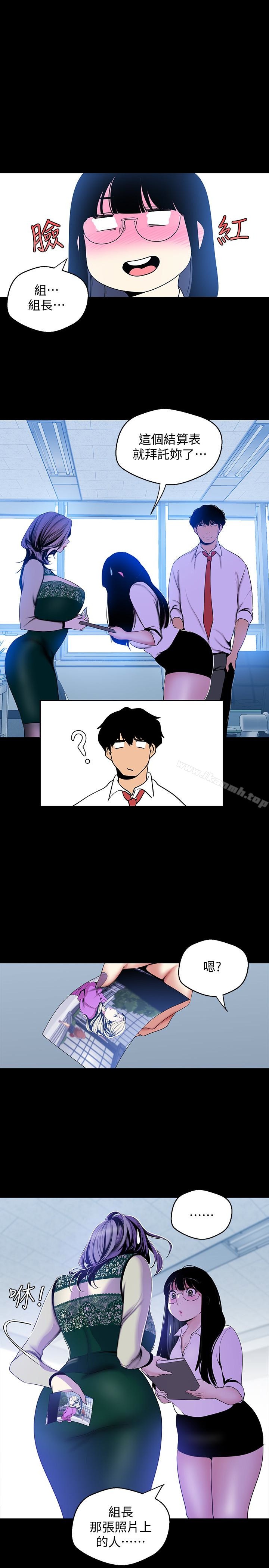 韩国漫画韩漫_美丽新世界-第55话-被察觉的淫乱内心在线免费阅读-韩国漫画-第24张图片