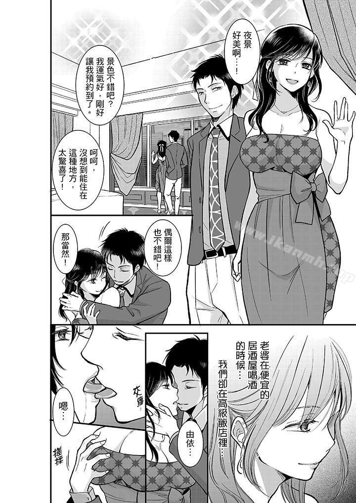 韩国漫画妳的丈夫，被我睡了。韩漫_妳的丈夫，被我睡了。-第11话在线免费阅读-韩国漫画-第5张图片