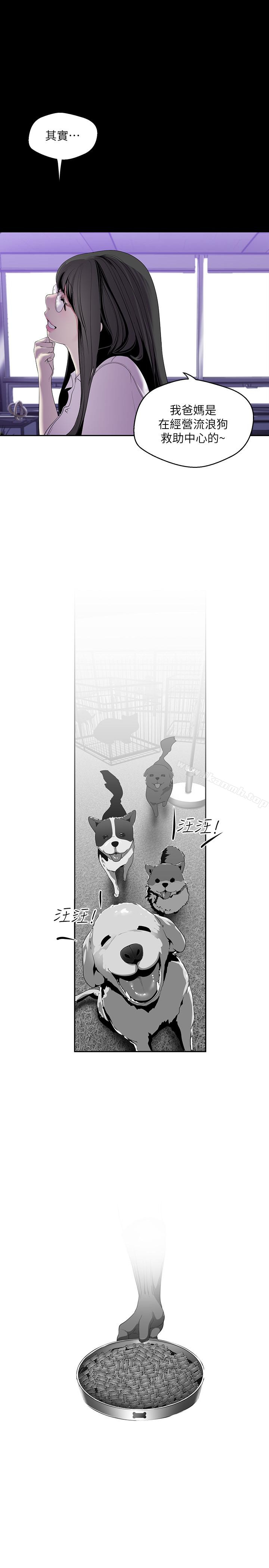 韩国漫画韩漫_美丽新世界-第56话-总是浮现和豪承做的画面在线免费阅读-韩国漫画-第3张图片