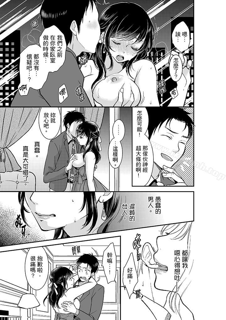 韩国漫画妳的丈夫，被我睡了。韩漫_妳的丈夫，被我睡了。-第11话在线免费阅读-韩国漫画-第6张图片