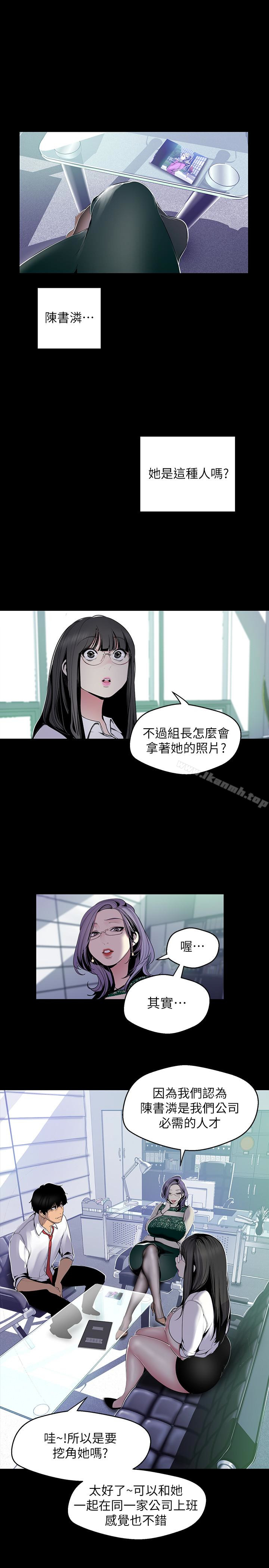 韩国漫画韩漫_美丽新世界-第56话-总是浮现和豪承做的画面在线免费阅读-韩国漫画-第6张图片