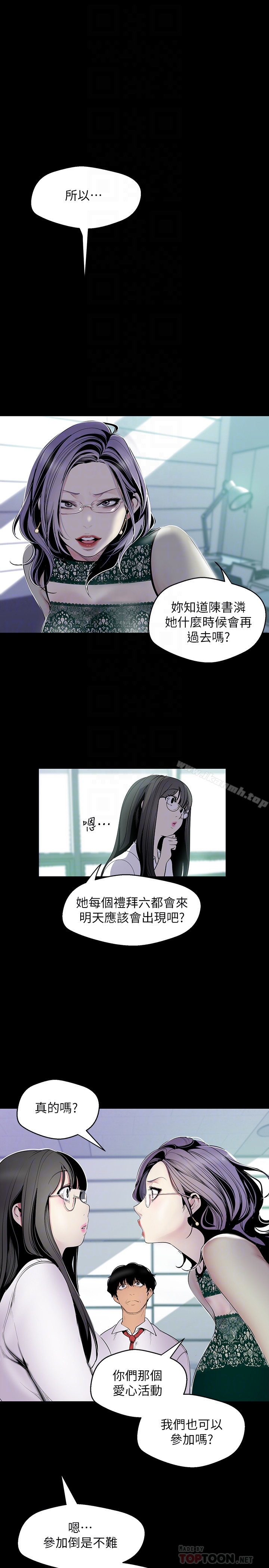 韩国漫画韩漫_美丽新世界-第56话-总是浮现和豪承做的画面在线免费阅读-韩国漫画-第7张图片