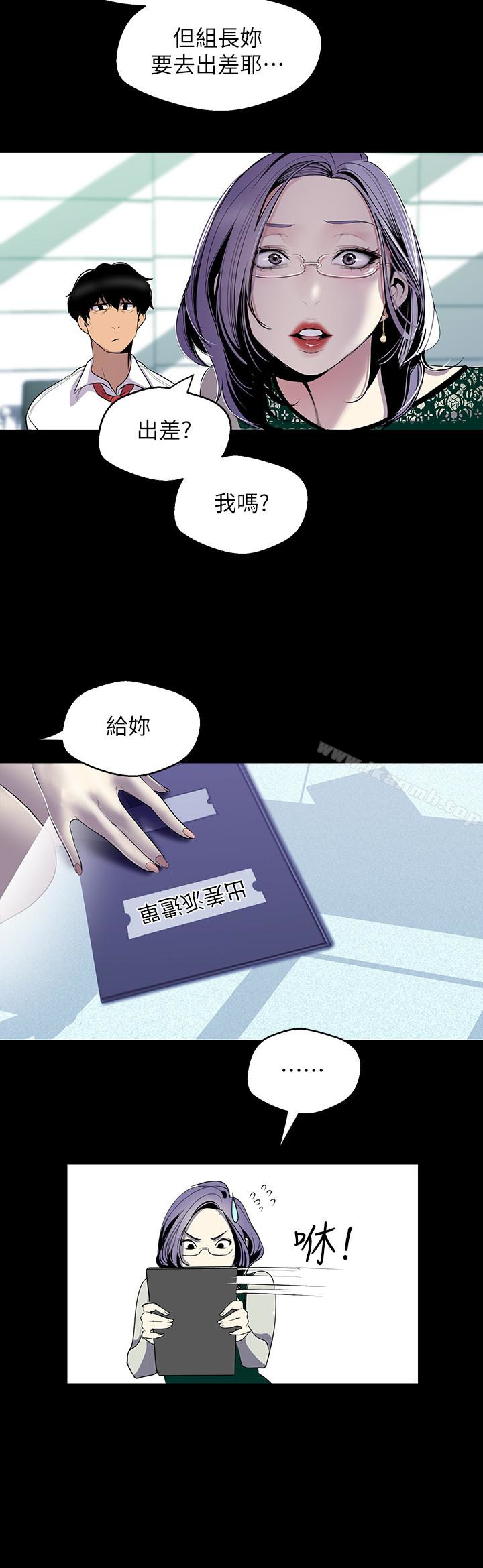 韩国漫画韩漫_美丽新世界-第56话-总是浮现和豪承做的画面在线免费阅读-韩国漫画-第8张图片