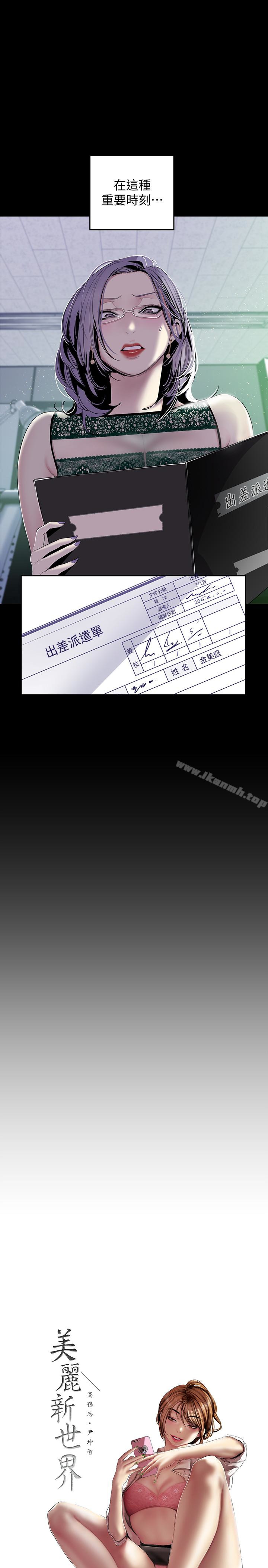 韩国漫画韩漫_美丽新世界-第56话-总是浮现和豪承做的画面在线免费阅读-韩国漫画-第9张图片