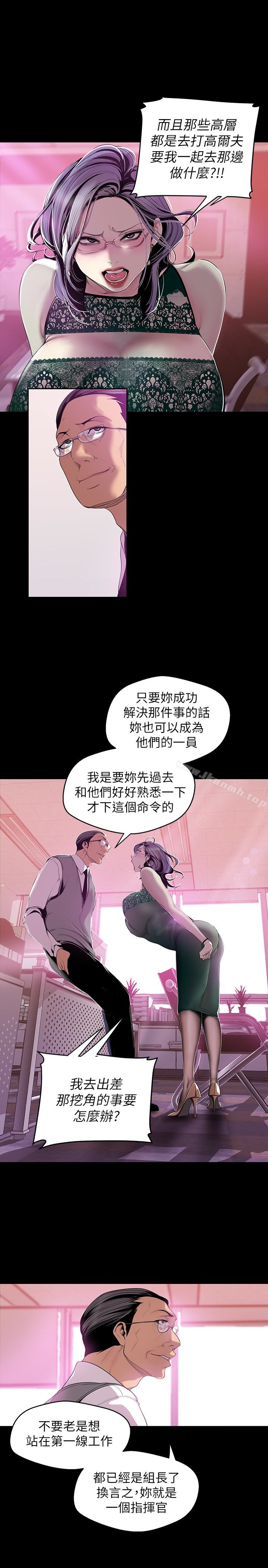 韩国漫画韩漫_美丽新世界-第56话-总是浮现和豪承做的画面在线免费阅读-韩国漫画-第12张图片