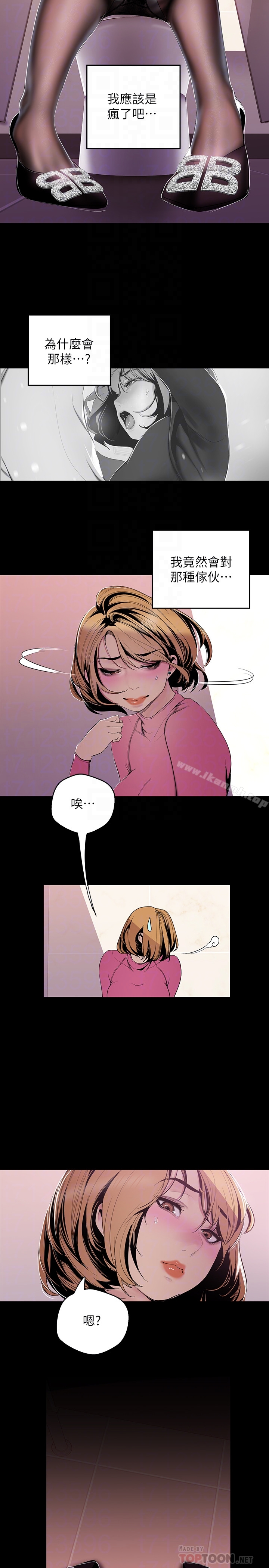 韩国漫画韩漫_美丽新世界-第56话-总是浮现和豪承做的画面在线免费阅读-韩国漫画-第19张图片