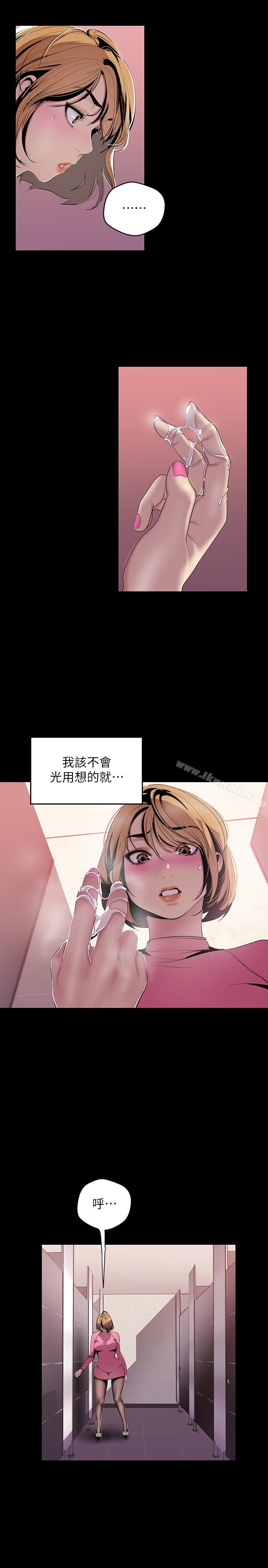 韩国漫画韩漫_美丽新世界-第56话-总是浮现和豪承做的画面在线免费阅读-韩国漫画-第21张图片