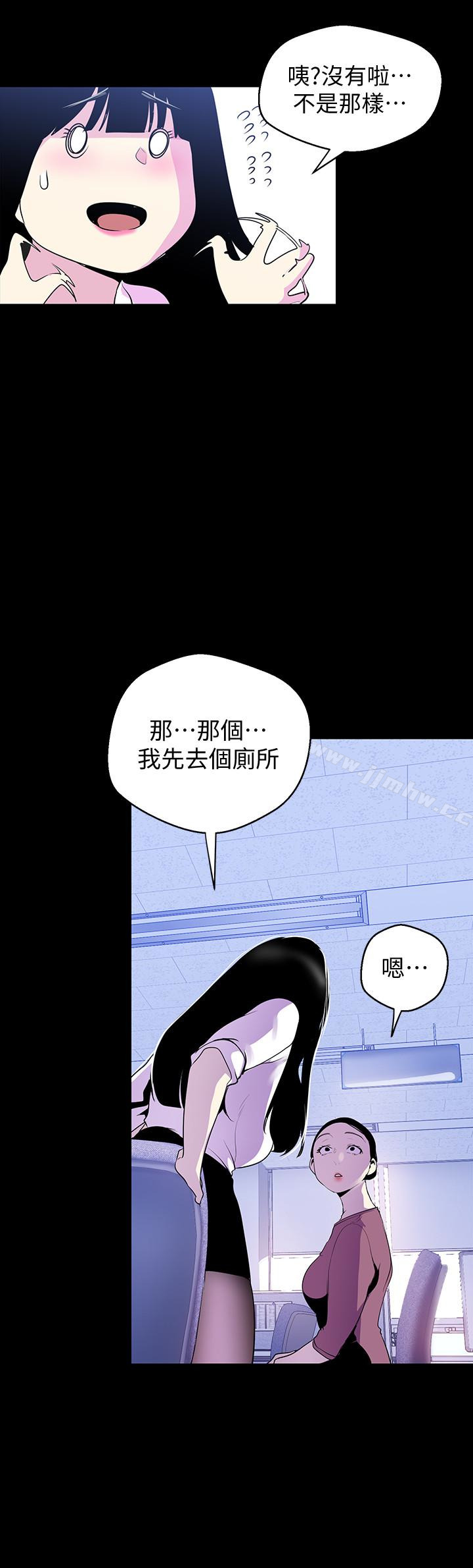 韩国漫画韩漫_美丽新世界-第56话-总是浮现和豪承做的画面在线免费阅读-韩国漫画-第22张图片