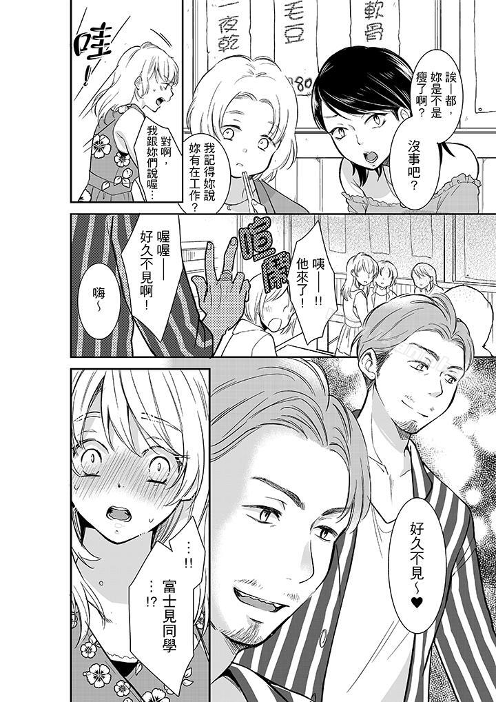 韩国漫画妳的丈夫，被我睡了。韩漫_妳的丈夫，被我睡了。-第11话在线免费阅读-韩国漫画-第9张图片