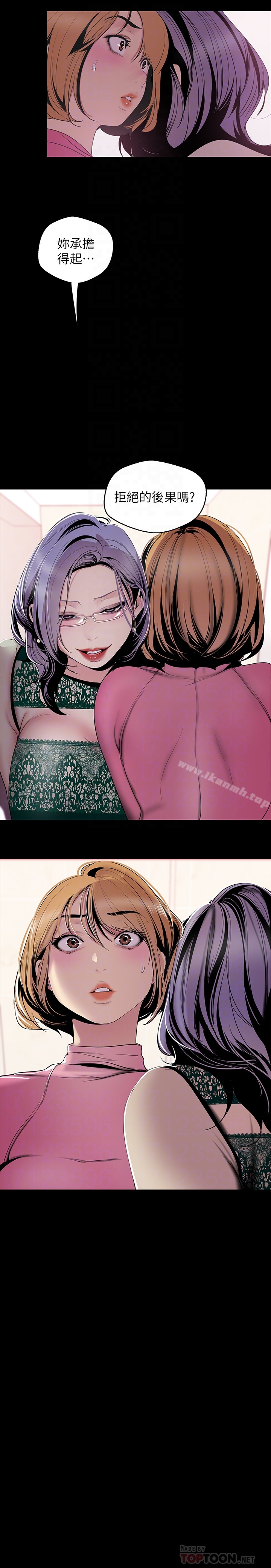 韩国漫画韩漫_美丽新世界-第56话-总是浮现和豪承做的画面在线免费阅读-韩国漫画-第25张图片