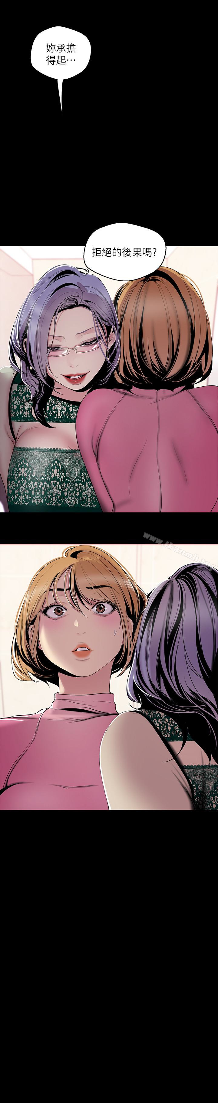 韩国漫画韩漫_美丽新世界-第57话-被驯服的女人和新的货色在线免费阅读-韩国漫画-第2张图片