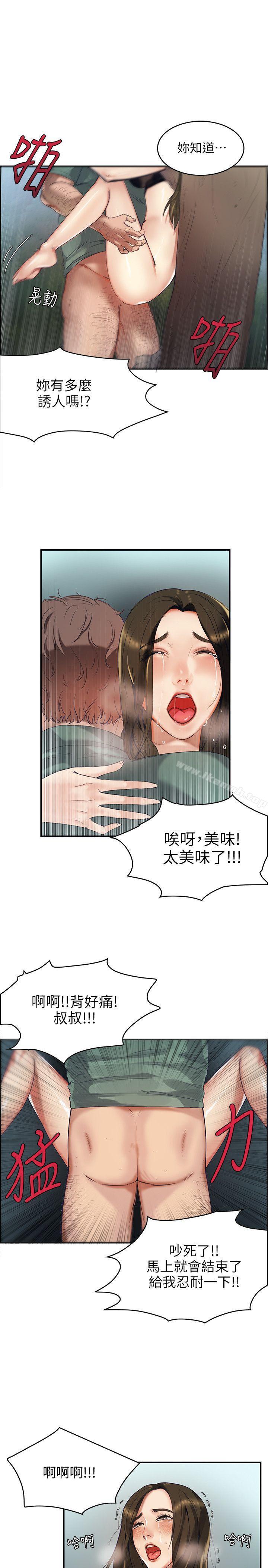 韩国漫画狼爪下的少女韩漫_狼爪下的少女-第1话在线免费阅读-韩国漫画-第7张图片