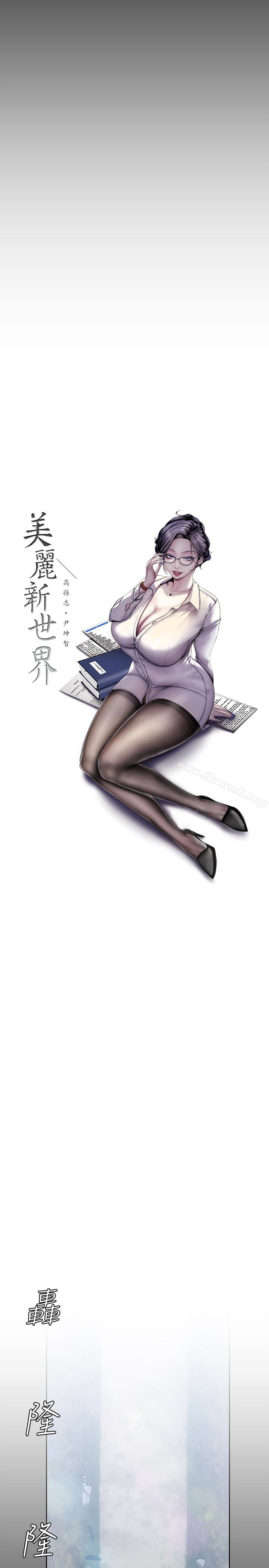 韩国漫画韩漫_美丽新世界-第57话-被驯服的女人和新的货色在线免费阅读-韩国漫画-第4张图片