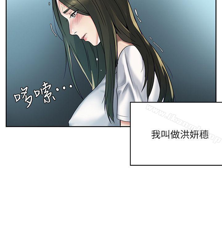 韩国漫画狼爪下的少女韩漫_狼爪下的少女-第1话在线免费阅读-韩国漫画-第12张图片