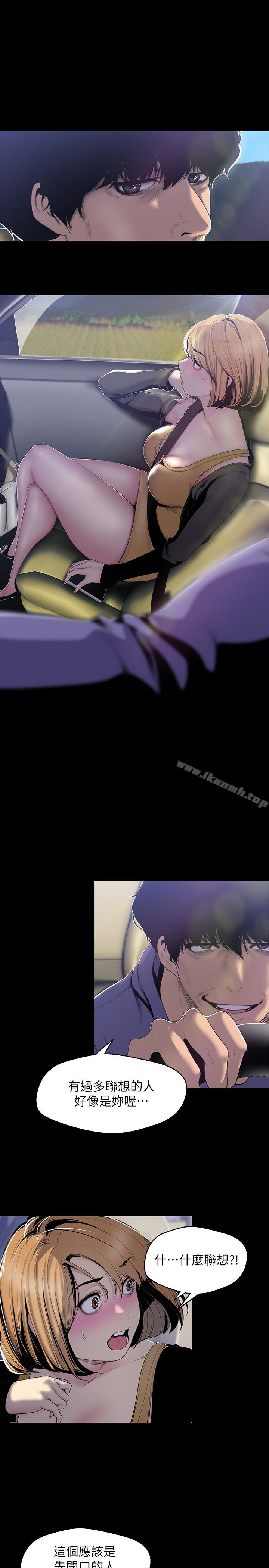 韩国漫画韩漫_美丽新世界-第57话-被驯服的女人和新的货色在线免费阅读-韩国漫画-第9张图片