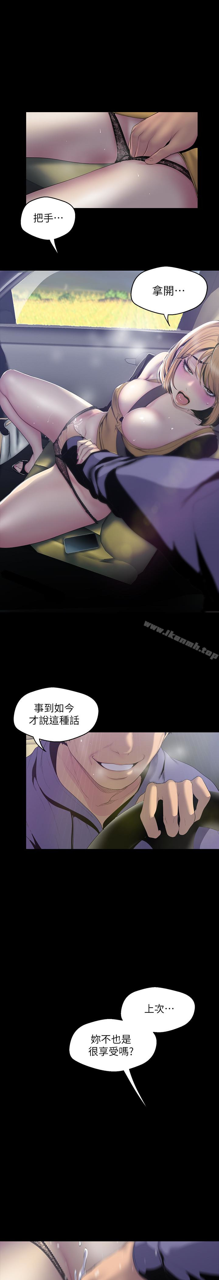 韩国漫画韩漫_美丽新世界-第57话-被驯服的女人和新的货色在线免费阅读-韩国漫画-第12张图片