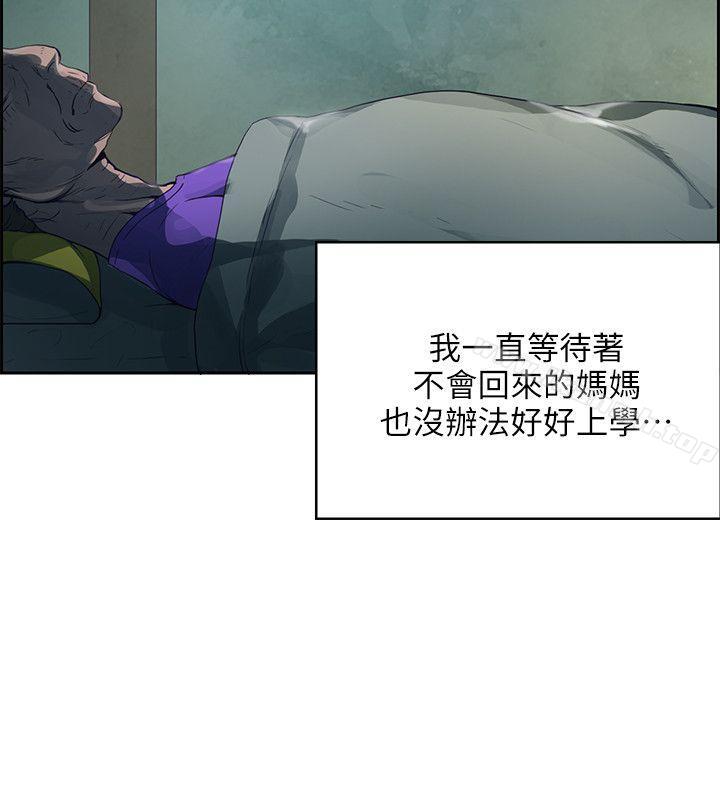 韩国漫画狼爪下的少女韩漫_狼爪下的少女-第1话在线免费阅读-韩国漫画-第26张图片