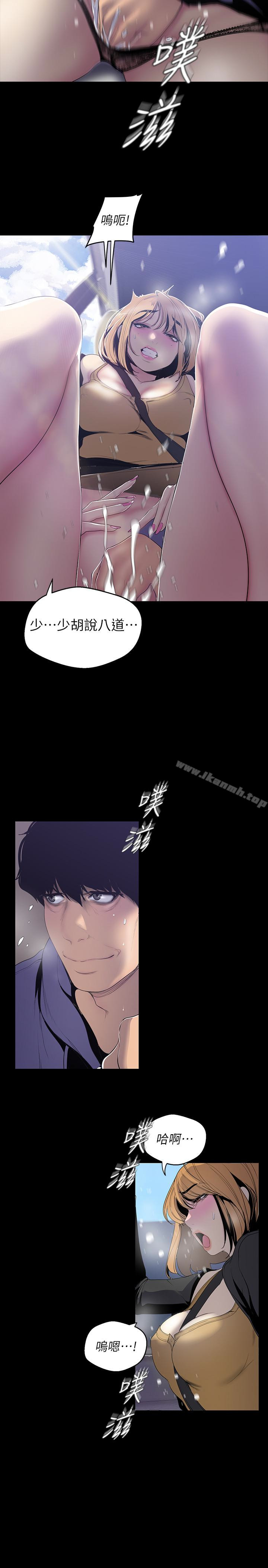 韩国漫画韩漫_美丽新世界-第57话-被驯服的女人和新的货色在线免费阅读-韩国漫画-第13张图片