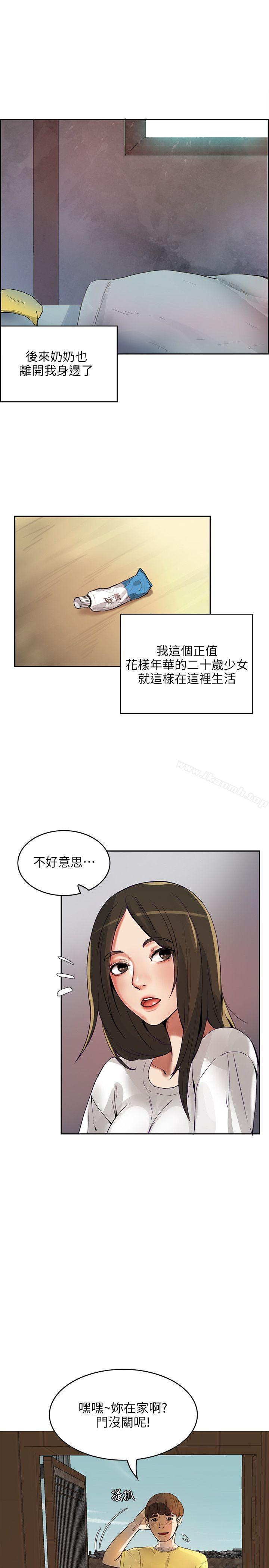 韩国漫画狼爪下的少女韩漫_狼爪下的少女-第1话在线免费阅读-韩国漫画-第27张图片