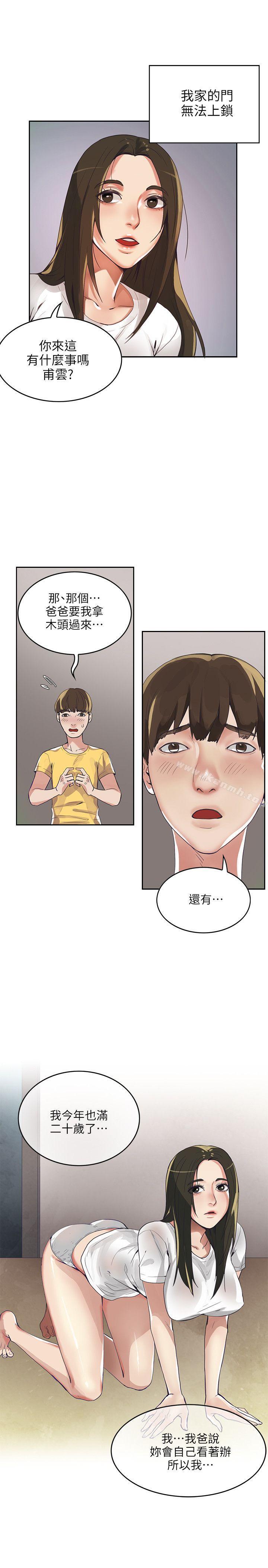 韩国漫画狼爪下的少女韩漫_狼爪下的少女-第1话在线免费阅读-韩国漫画-第29张图片