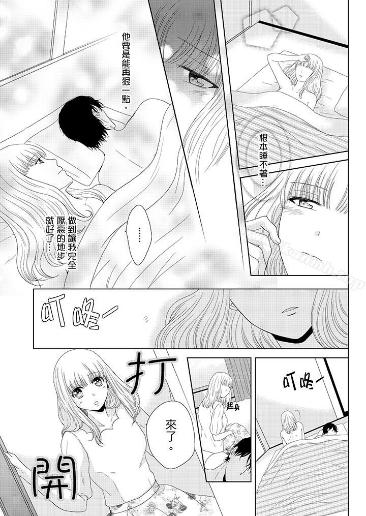 韩国漫画年长大叔的用心爱爱韩漫_年长大叔的用心爱爱-第8话在线免费阅读-韩国漫画-第12张图片