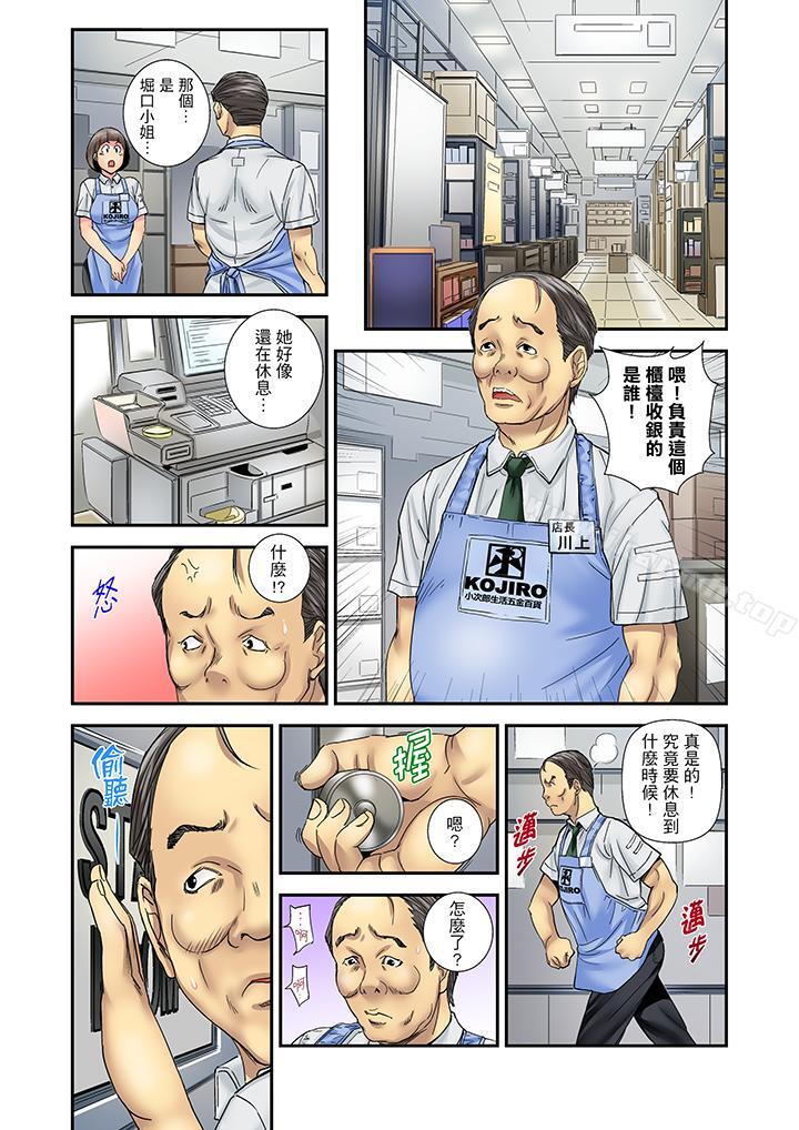 韩国漫画我被小叔的那根插得…高潮迭起！韩漫_我被小叔的那根插得…高潮迭起！-第8话在线免费阅读-韩国漫画-第5张图片