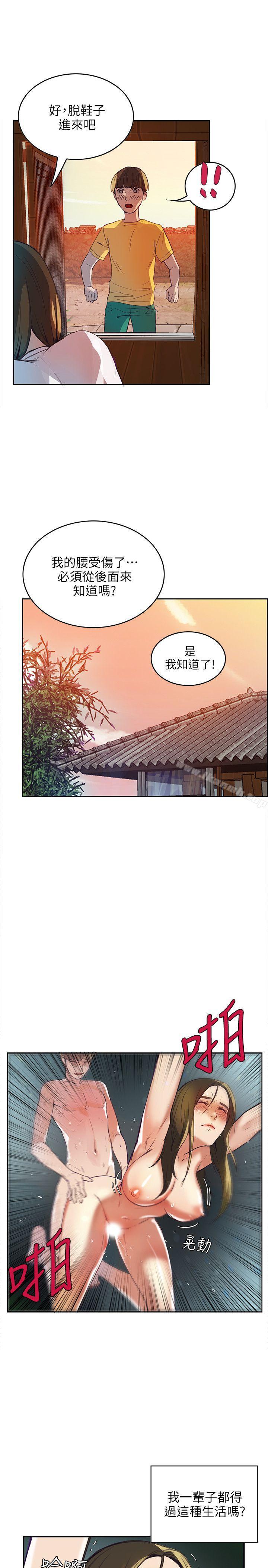 韩国漫画狼爪下的少女韩漫_狼爪下的少女-第1话在线免费阅读-韩国漫画-第31张图片