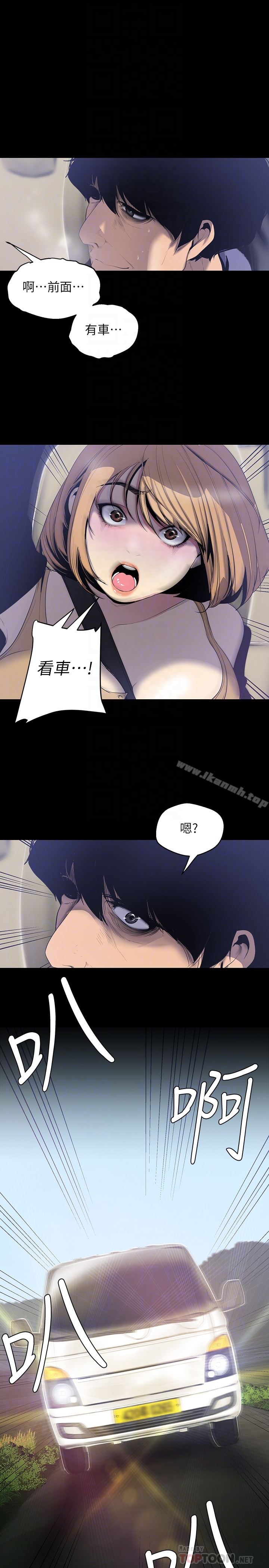 韩国漫画韩漫_美丽新世界-第57话-被驯服的女人和新的货色在线免费阅读-韩国漫画-第15张图片