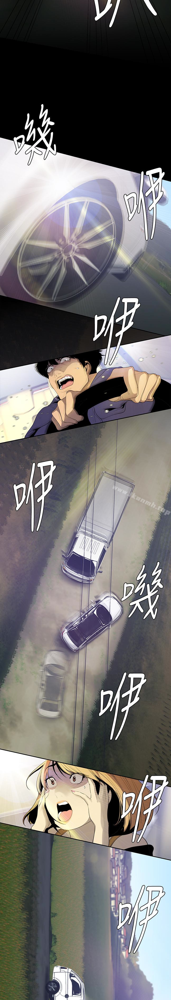 韩国漫画韩漫_美丽新世界-第57话-被驯服的女人和新的货色在线免费阅读-韩国漫画-第16张图片