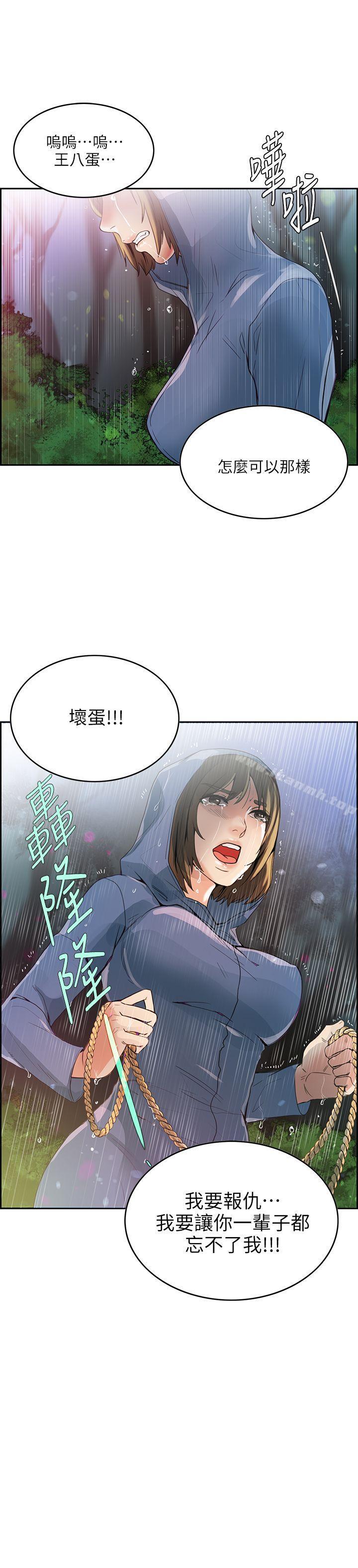 韩国漫画狼爪下的少女韩漫_狼爪下的少女-第1话在线免费阅读-韩国漫画-第35张图片