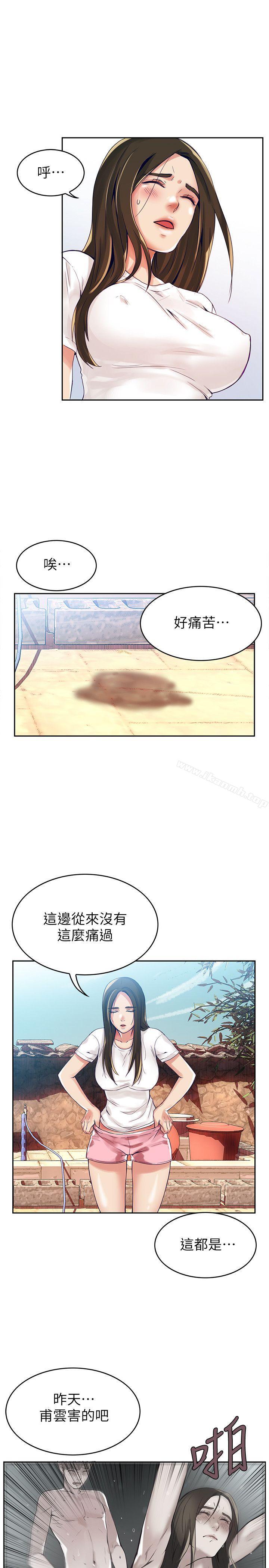 韩国漫画狼爪下的少女韩漫_狼爪下的少女-第2话在线免费阅读-韩国漫画-第6张图片