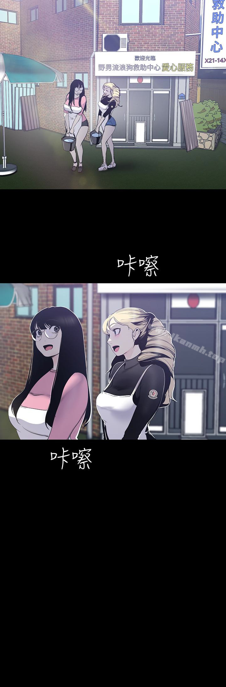 韩国漫画韩漫_美丽新世界-第57话-被驯服的女人和新的货色在线免费阅读-韩国漫画-第20张图片