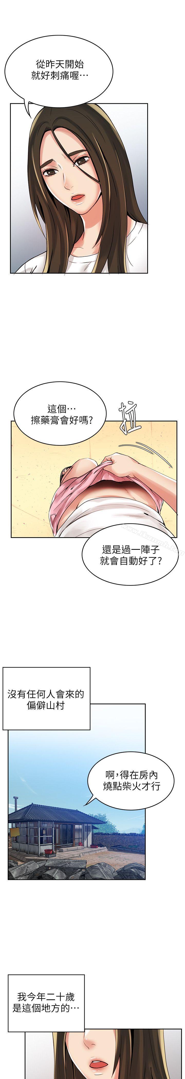 韩国漫画狼爪下的少女韩漫_狼爪下的少女-第2话在线免费阅读-韩国漫画-第8张图片