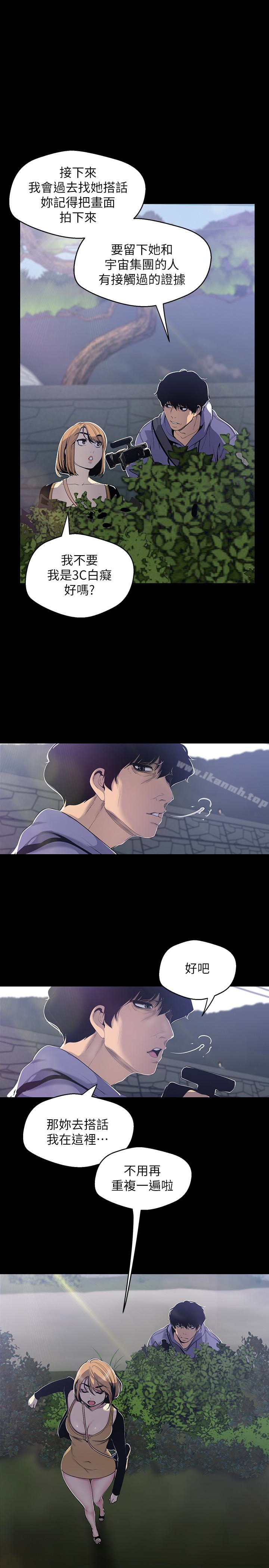 韩国漫画韩漫_美丽新世界-第57话-被驯服的女人和新的货色在线免费阅读-韩国漫画-第21张图片