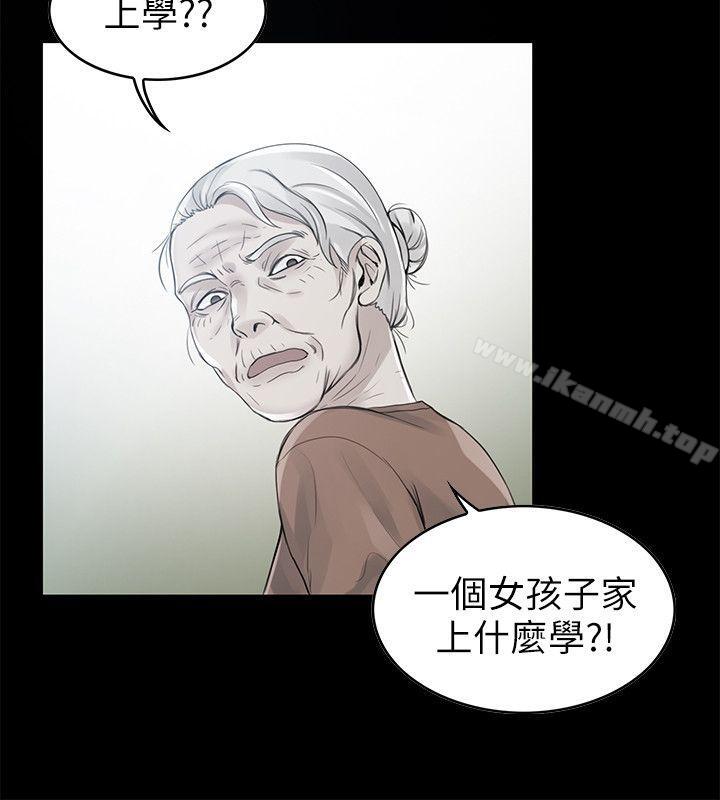 韩国漫画狼爪下的少女韩漫_狼爪下的少女-第2话在线免费阅读-韩国漫画-第13张图片