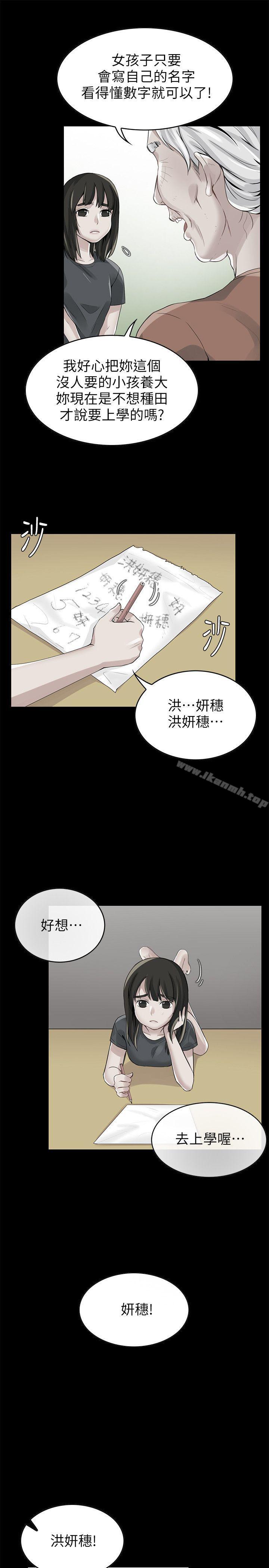 韩国漫画狼爪下的少女韩漫_狼爪下的少女-第2话在线免费阅读-韩国漫画-第14张图片