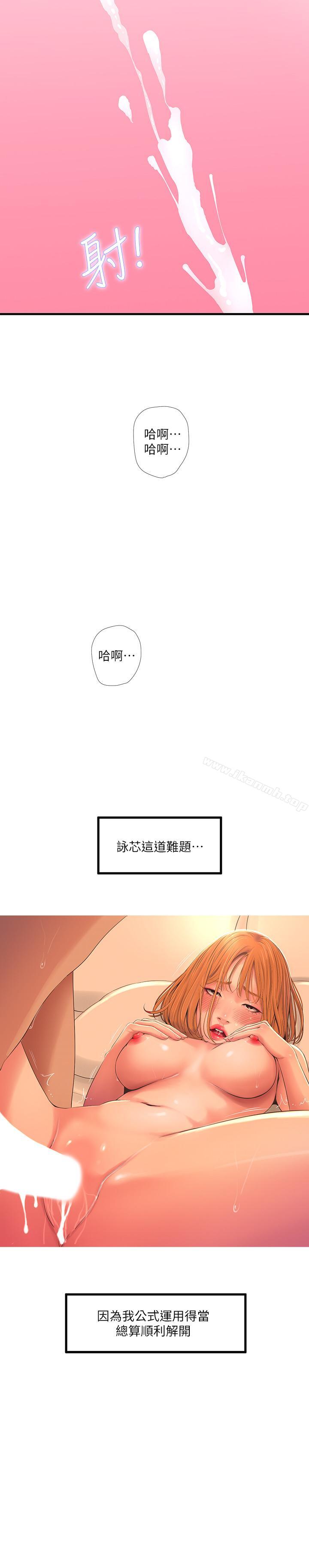 韩国漫画亲家四姐妹韩漫_亲家四姐妹-第2话-初恋把身体交给了我在线免费阅读-韩国漫画-第15张图片