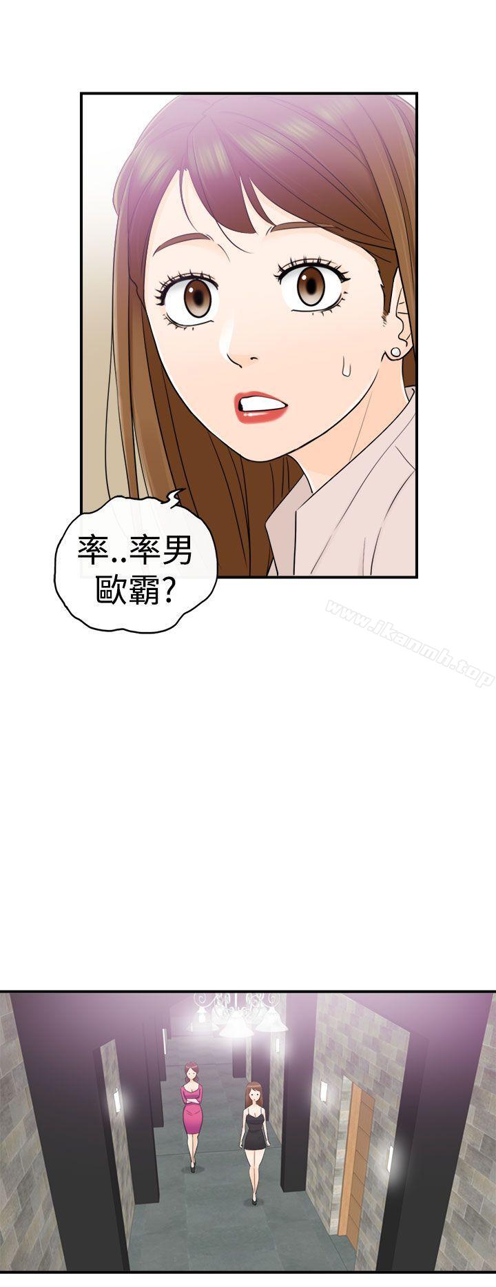 韩国漫画坏男人韩漫_坏男人-第13话在线免费阅读-韩国漫画-第9张图片