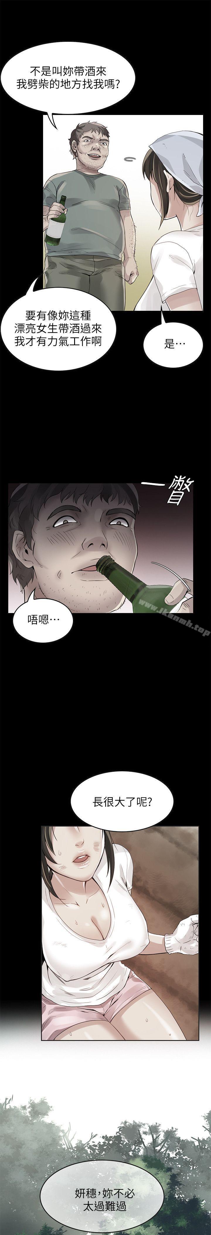 韩国漫画狼爪下的少女韩漫_狼爪下的少女-第2话在线免费阅读-韩国漫画-第16张图片