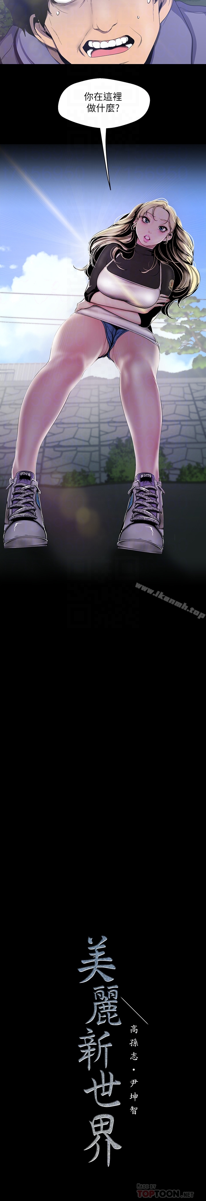 韩国漫画韩漫_美丽新世界-第57话-被驯服的女人和新的货色在线免费阅读-韩国漫画-第25张图片