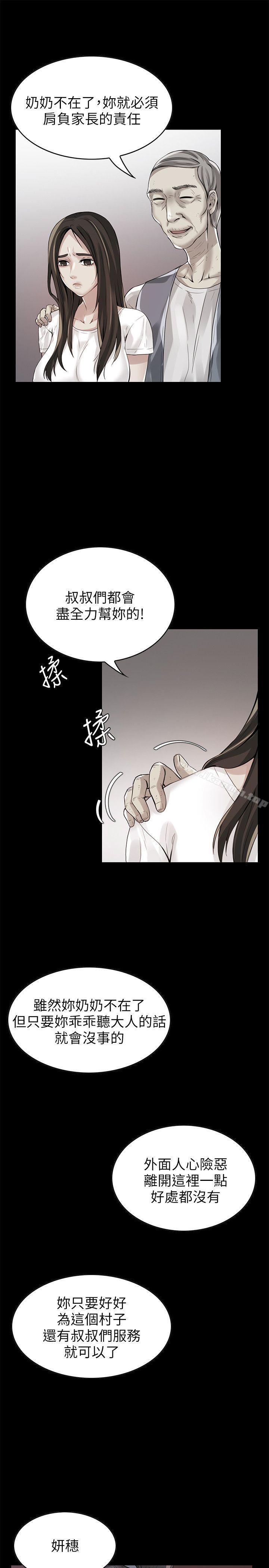 韩国漫画狼爪下的少女韩漫_狼爪下的少女-第2话在线免费阅读-韩国漫画-第18张图片