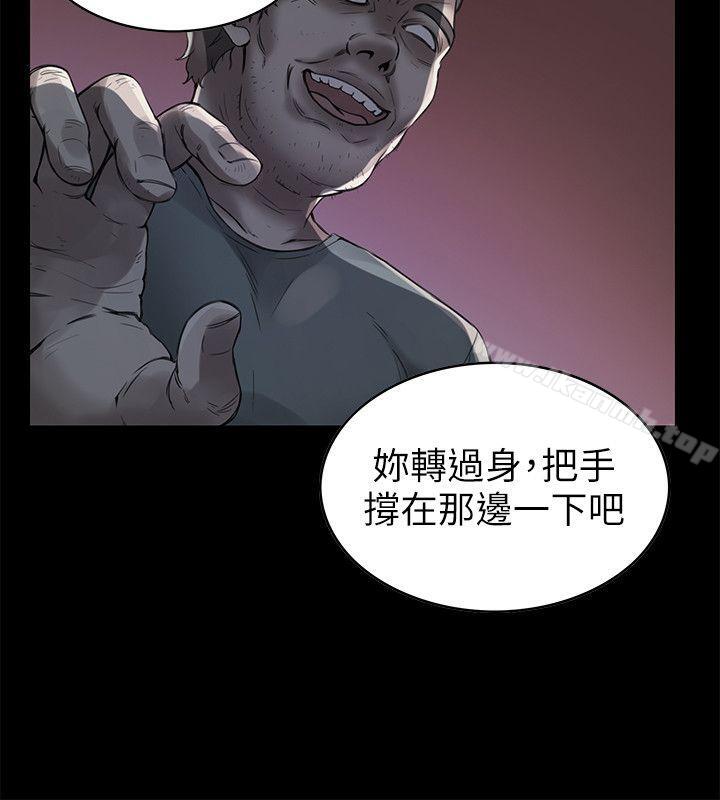 韩国漫画狼爪下的少女韩漫_狼爪下的少女-第2话在线免费阅读-韩国漫画-第19张图片