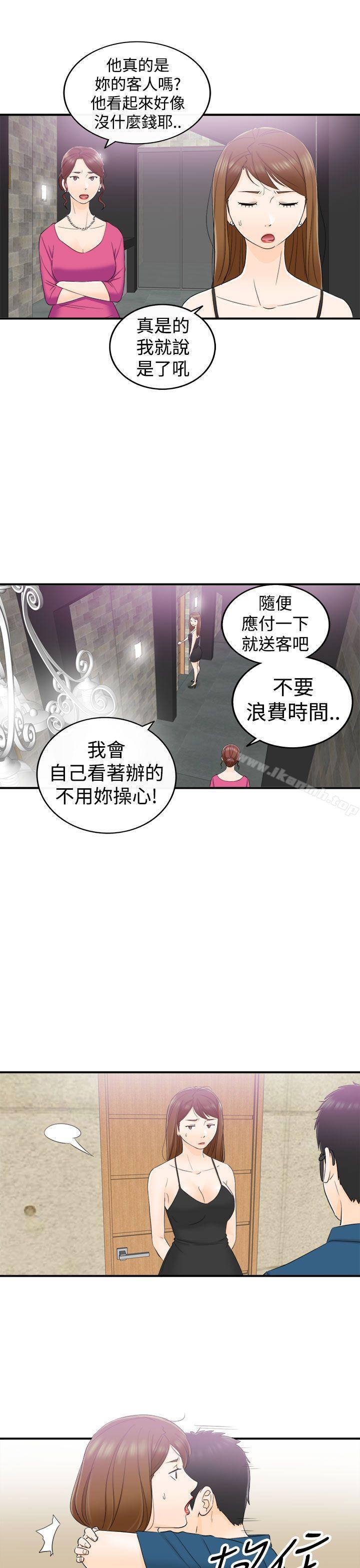 韩国漫画坏男人韩漫_坏男人-第13话在线免费阅读-韩国漫画-第10张图片