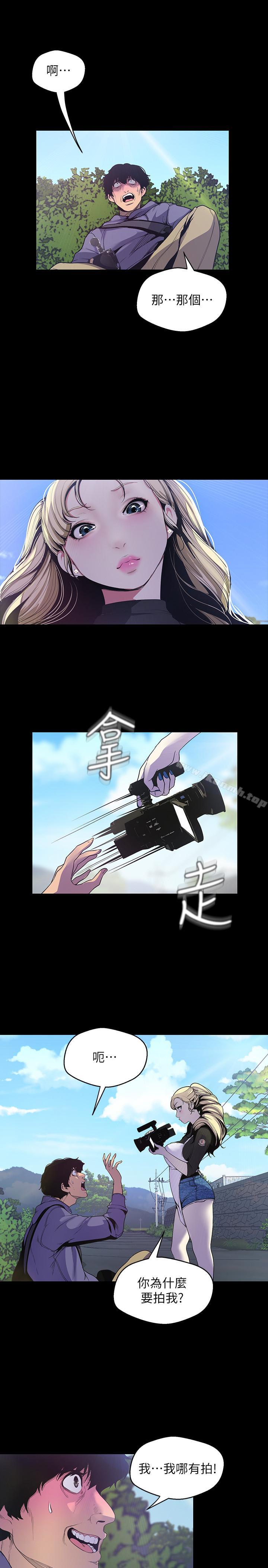 韩国漫画韩漫_美丽新世界-第58话-做爱心之余顺便做爱在线免费阅读-韩国漫画-第3张图片