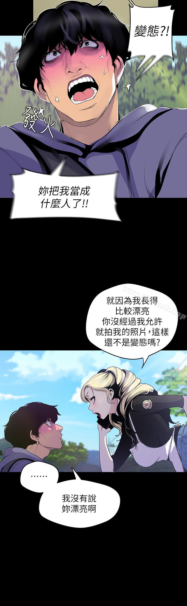 韩国漫画韩漫_美丽新世界-第58话-做爱心之余顺便做爱在线免费阅读-韩国漫画-第4张图片
