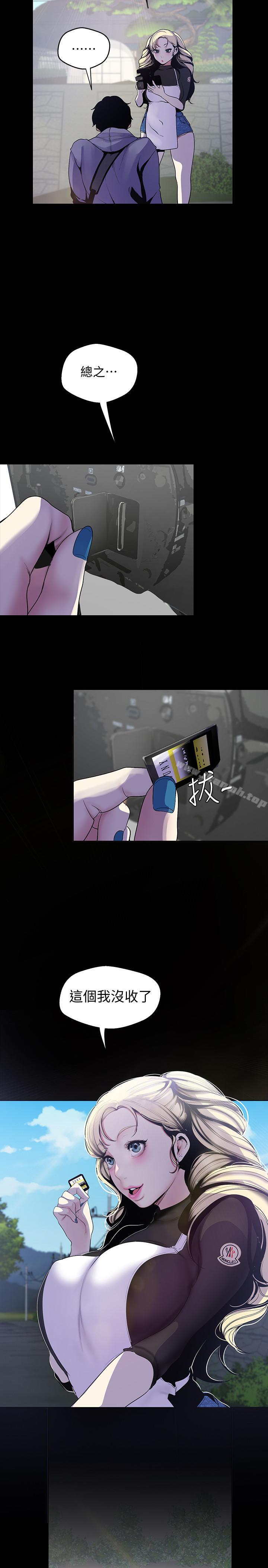 韩国漫画韩漫_美丽新世界-第58话-做爱心之余顺便做爱在线免费阅读-韩国漫画-第5张图片