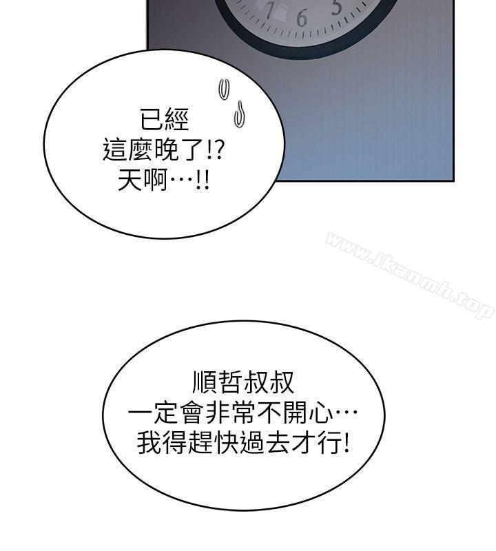 韩国漫画狼爪下的少女韩漫_狼爪下的少女-第2话在线免费阅读-韩国漫画-第29张图片