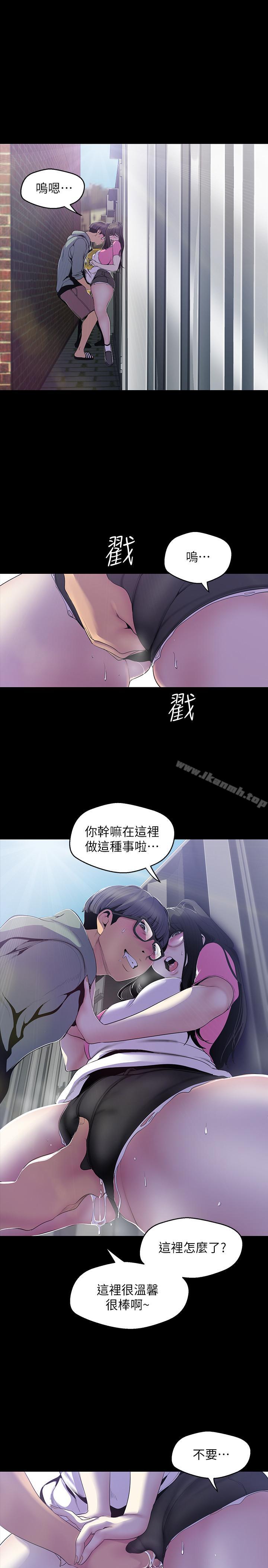 韩国漫画韩漫_美丽新世界-第58话-做爱心之余顺便做爱在线免费阅读-韩国漫画-第9张图片