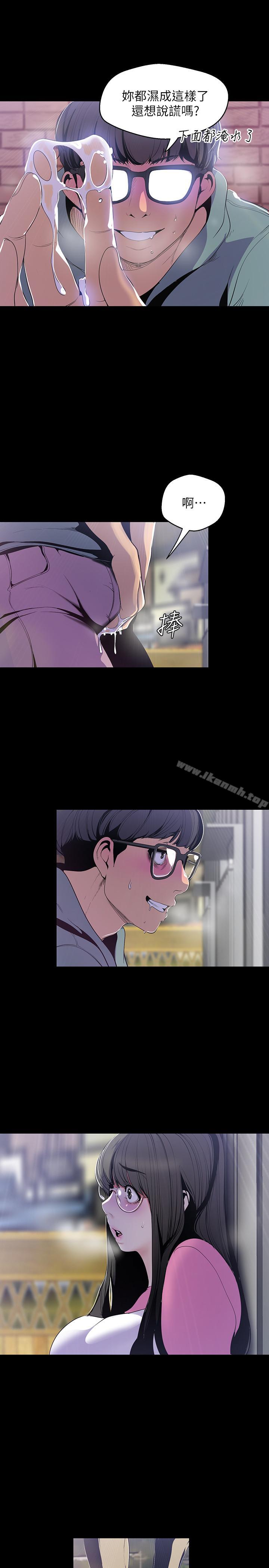 韩国漫画韩漫_美丽新世界-第58话-做爱心之余顺便做爱在线免费阅读-韩国漫画-第11张图片